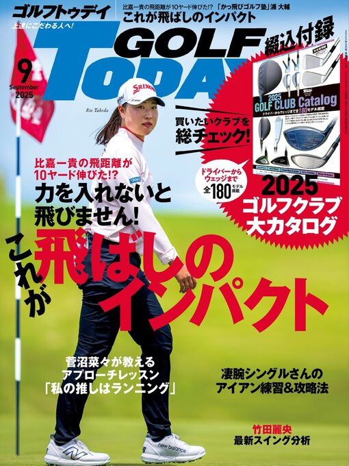 Title details for GOLF TODAY by SAN-EI Corporation - Available